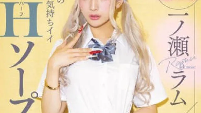 MIAB-490 女の子とのエッチより気持ちイイNHソープ部 男の’気持ちイイ’を一番知っているニューハーフの凄テクで何度も射精し合える学園生活 一ノ瀬ラム