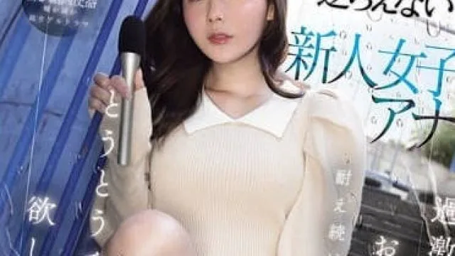 sone-738上には決して逆らえない新人女子アナ過激セクハラとお漏らしイカセに耐え続けた結果…とうとうチ●ポを欲しがり始める。 miru