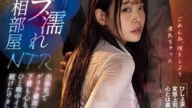 MIDA-110 在出租屋被上司侵犯-八木奈奈