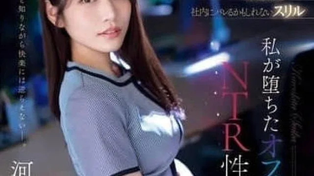 SONE-543 在爱人面前被侵犯的背德感 - 河北彩伽