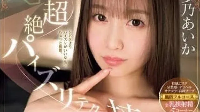 SONE-336 H罩杯密着风俗娘-梦乃爱华