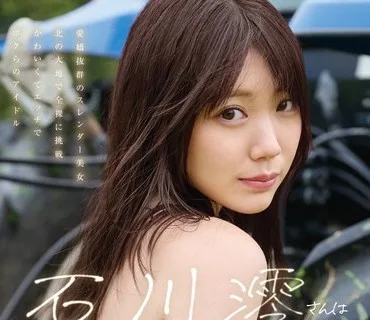 OAE-276 石川澪さんは無抵抗