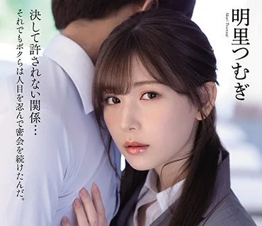IPX-748-禁斷的放學後女教師和學生的背德濃厚接吻性交明里紬
