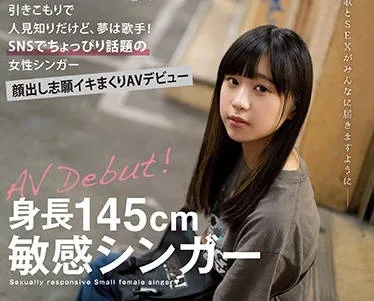 MIFD-141 身長145cm敏感シンガー 引きこもりで人見知りだけど、夢は歌手！SNSでちょっぴり話題の女性シンガー顔出し志願イキまくりAVデビュー 桜木な