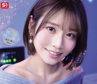 SNOS-233和那位河北彩伽一起过夜约会被她痴女对待的话一天20发也绰绰有余吧河北彩花