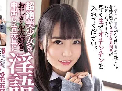 骑兵破解MUDR-069 超絶美少女をおじさん大好き中出しエロ玩具に淫語洗脳！ 枢木あおい