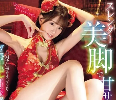 WAAA-518-丝袜美腿甜虐式诱惑玩弄抖M鸡鸡夹腿内射恋足癖按摩希岛爱里