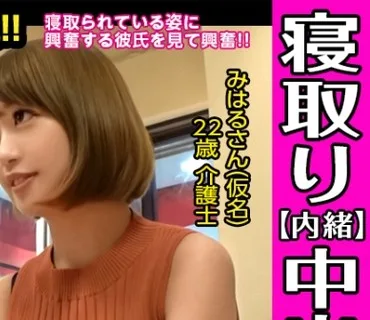 MIUM-442 男優のハードファック＆中出しに素人彼女がイキまくる！寝取られ趣味の彼氏からの相談は激しくハメられてる彼女を見たい！首絞めファッ