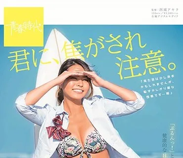 SDAB-078 君に、焦がされ注意。 今井夏帆 19歳 SOD専属AVデビュー