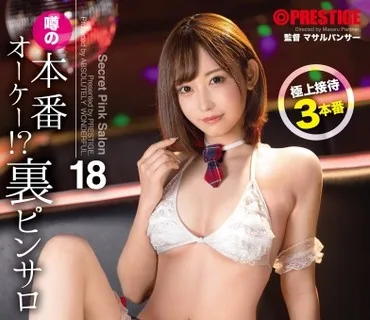 ABW-161 本番オーケー！？噂の裏ピンサロ 18 AV界随一の敏感ピュアJDを味わい尽くせ！ 七嶋舞