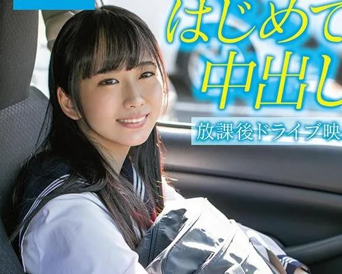 SDAB-172 55歳独身・美術教師（絶倫）に捧げたはじめての中出し 放課後ドライブ映像 敏感スレンダーな芸術家肌の美術学生 栗山さや