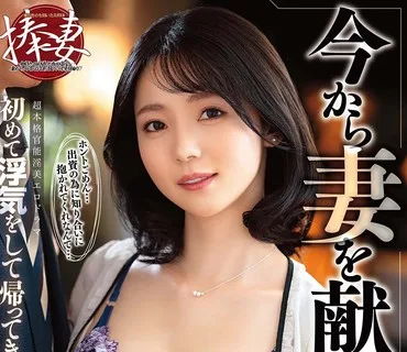 ALDN-587现在就把妻子献给你第一次出轨后回来了美之嶋惠理