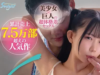 骑兵破解MKMP-733 実写版- 乙葉ちゃんとSEX サークル昼寝屋さんの看板ヒロイン、乙葉ちゃんがついに実写化!!美少女×巨人の超体格差セックスで累計売上7.5万