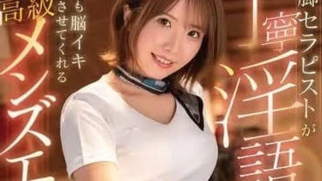 FSDSS-796 丝袜美腿理疗师用礼貌的淫语-臼井リカ