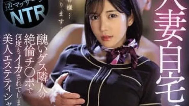 IPZZ-281 人妻自宅沙龙-枫可怜
