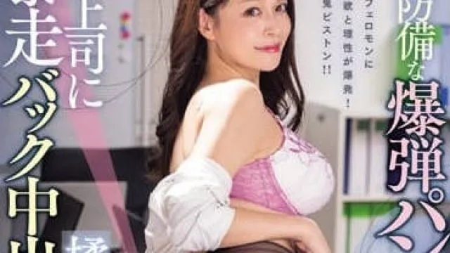 WAAA-374 无防备的爆弹丝袜美尻-橘玛丽
