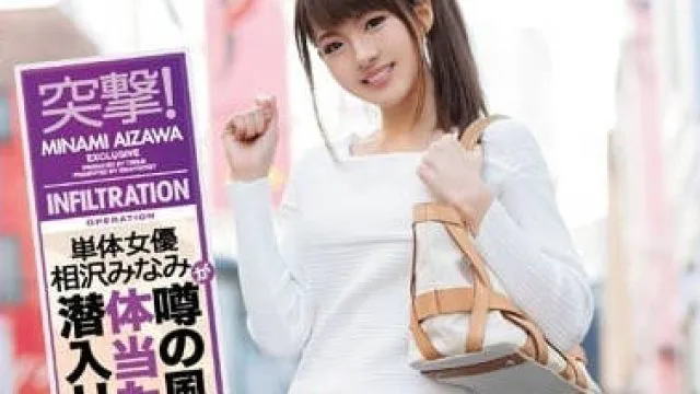 IPZ-979 单体女优相泽南突击潜入风俗店服务