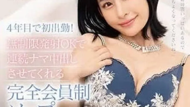 START-001 无限制发射 - 宫岛芽依