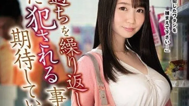 ssni-455 偷东西的人妻梦乃爱华被惩罚插到沉迷