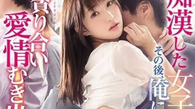 SSNI-400 女大学生天使萌被我性骚扰后迷上了我