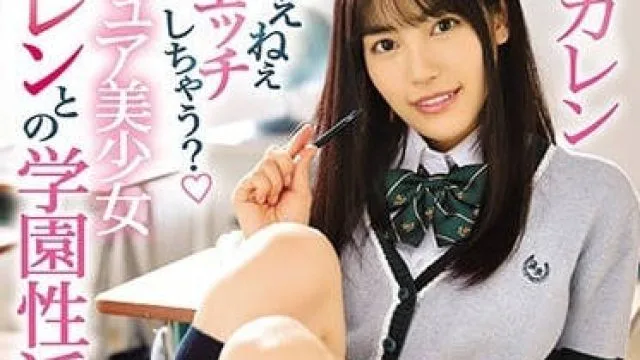 ipx-264 校服长腿美少女枫可怜的学园做爱性生活