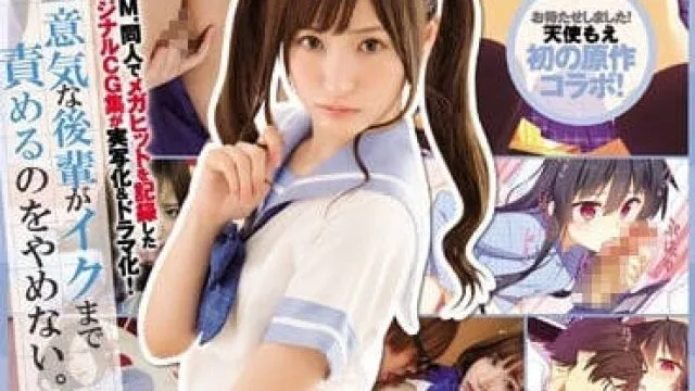 SNIS-976 狂妄后辈天使萌不停责备直到高潮