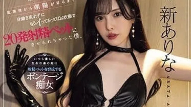 MIDV-623 下課後被女老師誘惑-新有菜