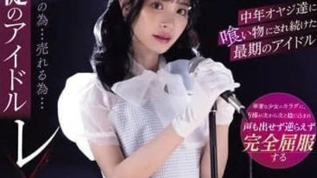 IPZZ-196 轮奸反抗找记者 - 桃乃木香奈