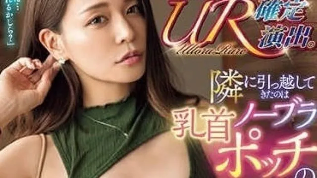 ROYD-156 无内巨乳大姐姐-橘玛丽