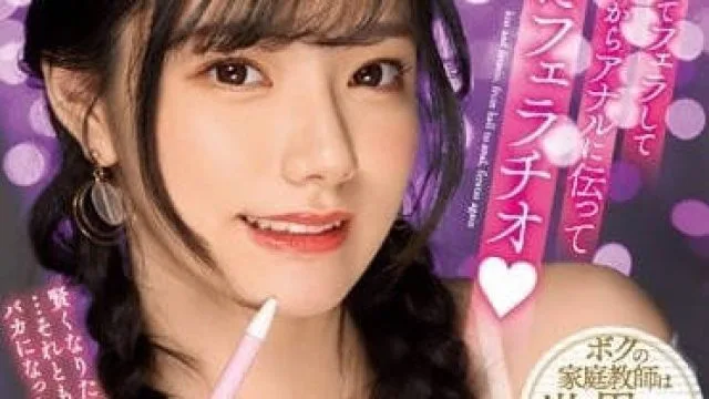 MIDV-518 美女家教-宫下玲奈
