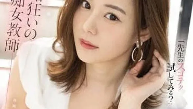 FSDSS-634 交到女友的学生-吉高宁宁