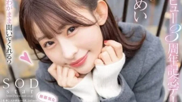 STARS-857 被无辜的请求脸给吓一跳-宫岛芽衣