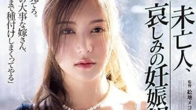 ATID-566 悲伤的怀孕通知 - 白峰美羽