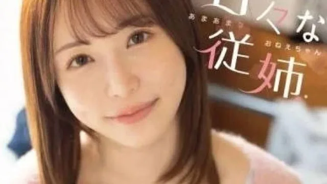 FSDSS-623 甜美表姐-天使萌
