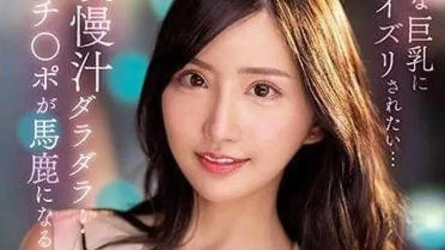 PPPE-112 胸部按摩-楪可怜