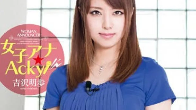 MXBD-185 女电视播音员 - 吉泽明步