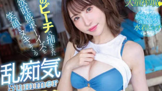 FSDSS-512 猖獗的夏季性行为 - 天使萌