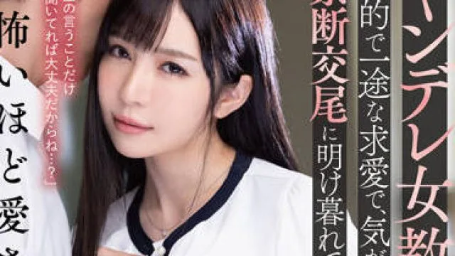 fsdss-363 洋妞女教师-小野夕子