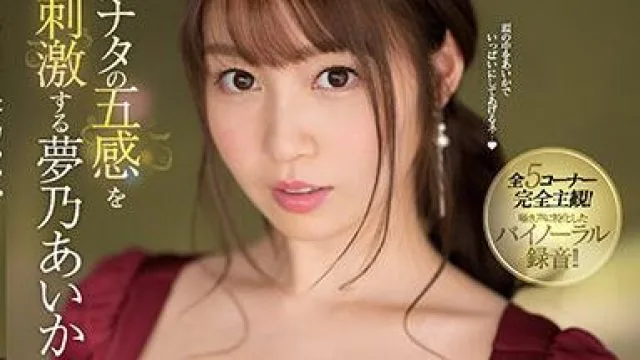 ssis-243 舒缓的勃起情况 - 梦乃爱华