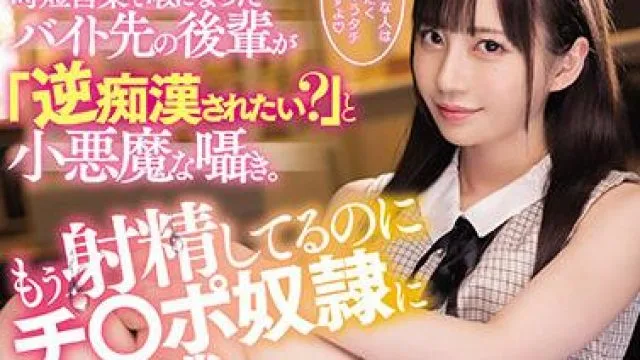 mide-983 兼职的小同事 - 七泽美亚