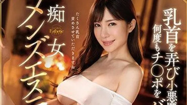 FSDSS-257 小悪魔的接客-小野夕子
