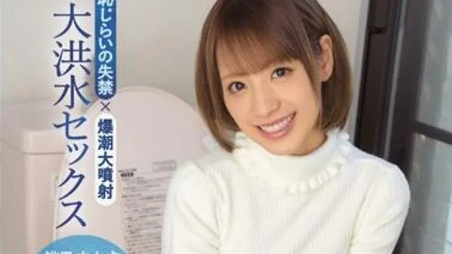 ipz-937 爆潮大喷射-桃乃木香奈