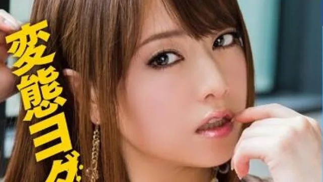mxbd-215 变态女 吉泽明步