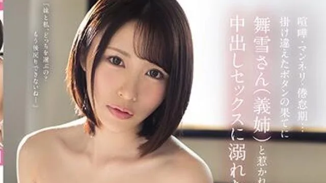 cawd-091 禁断不倫 伊藤舞雪