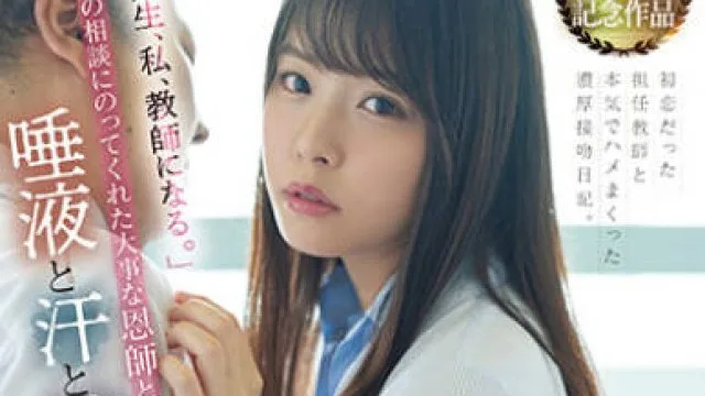 MIDV-269 八木奈奈与恩师重逢的热情画面