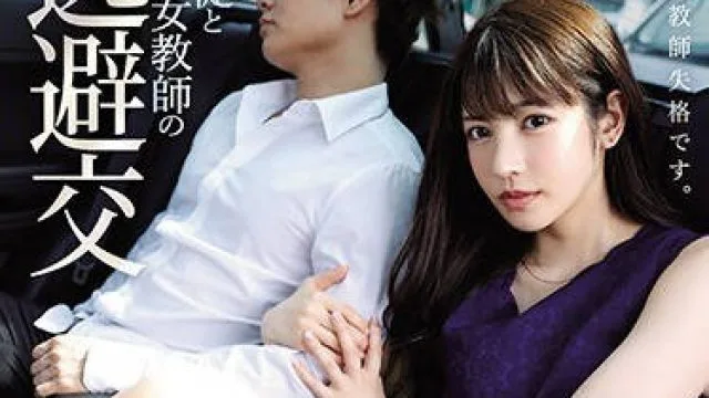 IPX-612不良学生的我和美人女教师枫可怜的私奔滞留处的浓密性爱记录映像-楓カレン