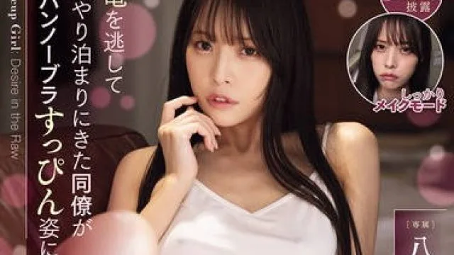 MIDA-463 八木奈奈错过末班车，激情一夜多次高潮