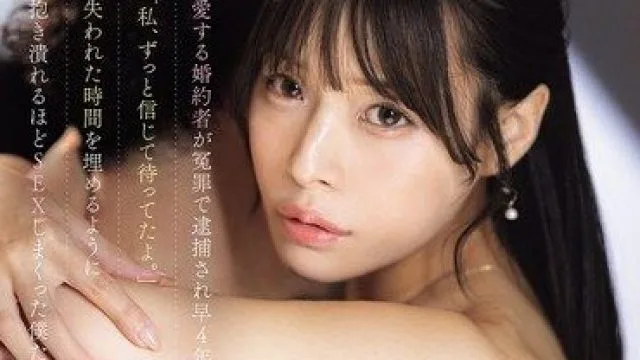 MIDA-578 八木奈奈 深深爱着未婚夫，因冤屈入狱四年