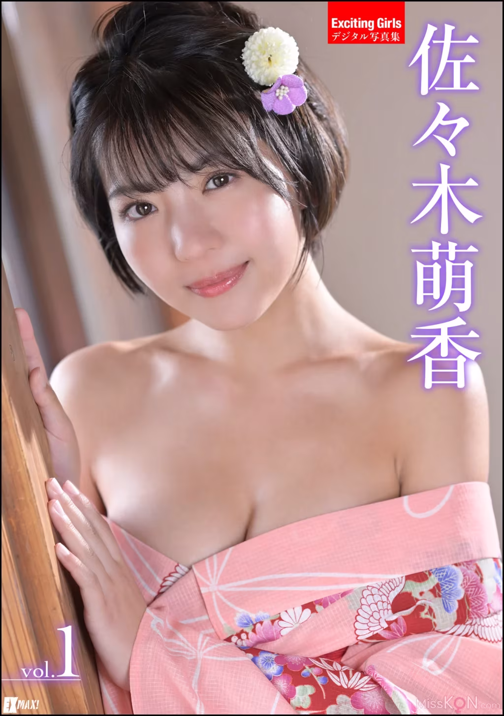 [JP] Moeka Sasaki (佐々木萌香): Exciting Girls デジタル写真集 Vol.1