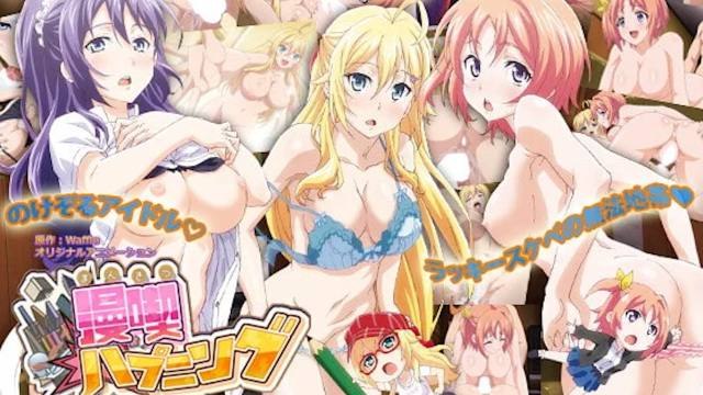 h动漫 漫画咖啡厅的艳遇危机 第2话 即使是新人偶像也会遭遇“幸运色狼”时刻！？【中文字幕】